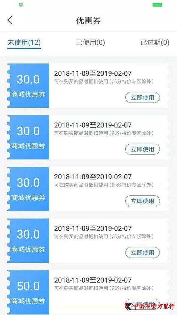 水象分期借款的套路 借款变优惠券存在“猫腻”