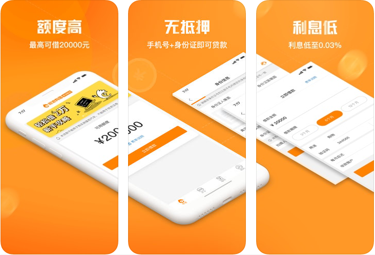 新浪有借 -手机网贷现金贷app