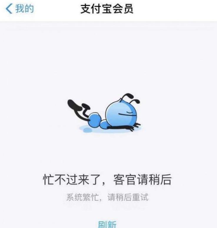 无法正常登陆支付宝APP