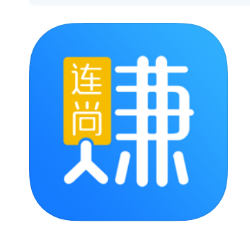 连尚赚钱吧APP