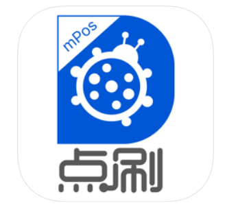 点刷mPos版APP