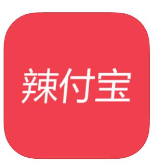 辣付宝APP