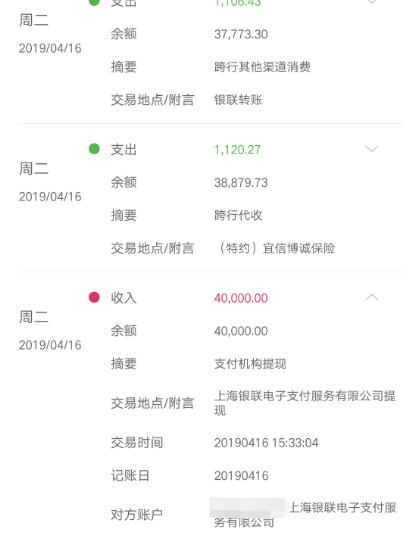 宜信借款实际到账金额以及利率利息费用计算