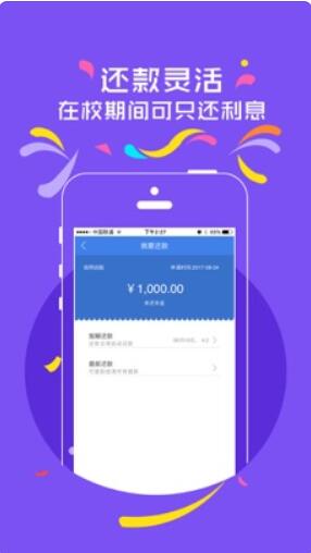 中银消费金融信用启航APP