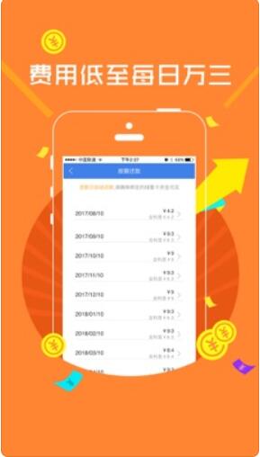 中银消费金融信用启航APP