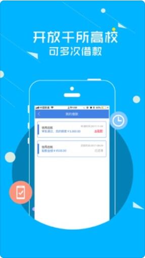 中银消费金融信用启航APP