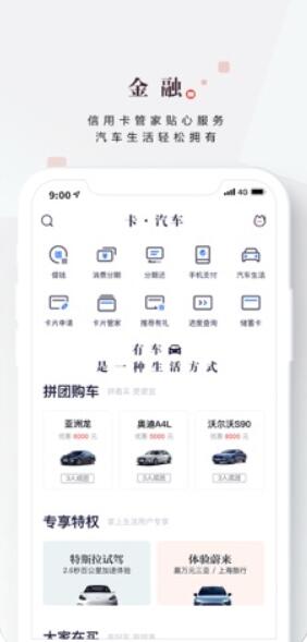 招商银行信用卡官方App—掌上生活介绍