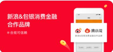 浪小花app-信用贷款分期借钱平台