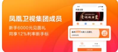 凤凰金融APP-凤凰卫视旗下投资理财平台