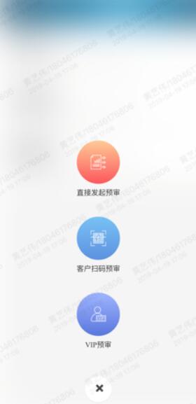 招商银行智慧云按揭APP使用功能介绍