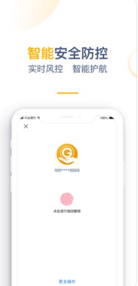 兴业管家企业版APP使用功能介绍